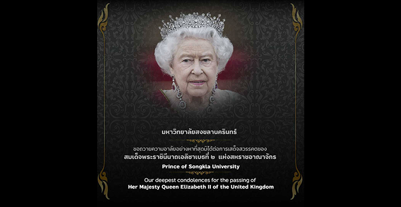 Our deepest condolences for the passing of Her Majesty Queen Elizabeth II of the United Kingdom